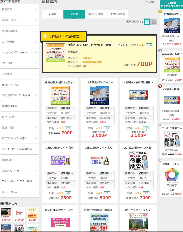 モッピーの画像２