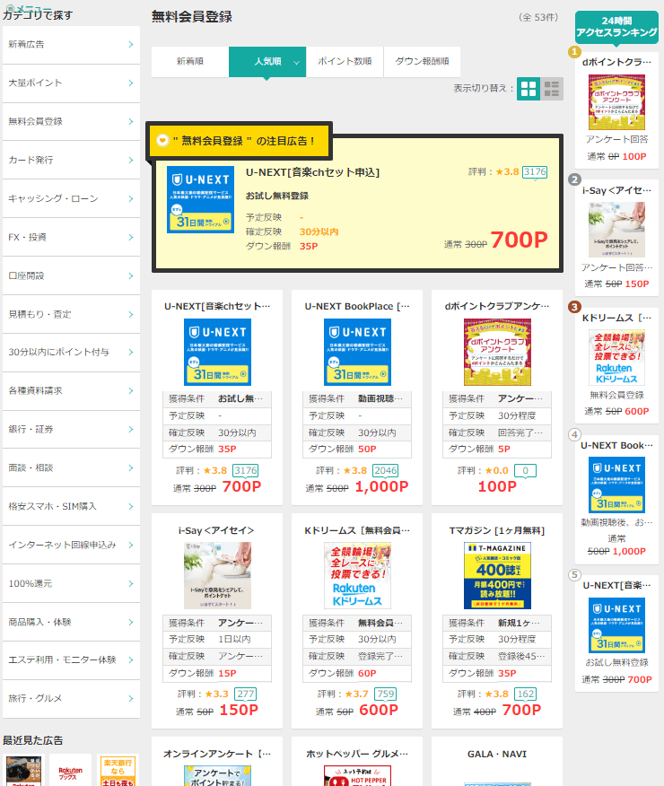 モッピーの画像１