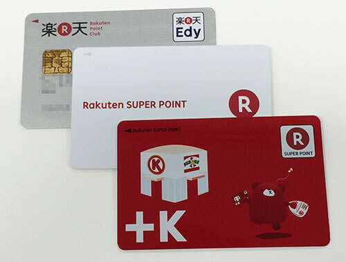 楽天カードのいろいろ