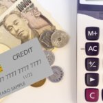 クレジットカードによる節約
