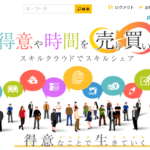 スキルクラウド