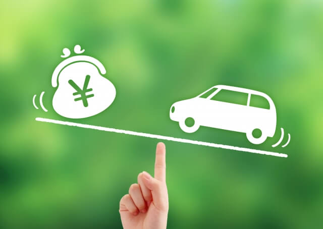 自動車で節税